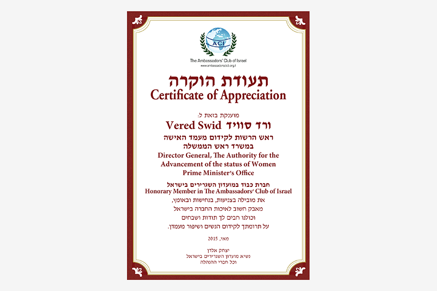 Woman of Valor certificate to Vered Sweid